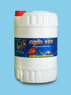 กลูต้า 100 (Gluta 100) ฆ่าเชื้อโรค กำจัดพยาธิภายนอก และรักษาอาการแผลเปื่อย