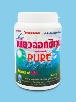 เพียวออกซิเจน (PURE OXYGEN) สารให้ออกซิเจนชนิดฉับพลัน ในรูปแกรนูล